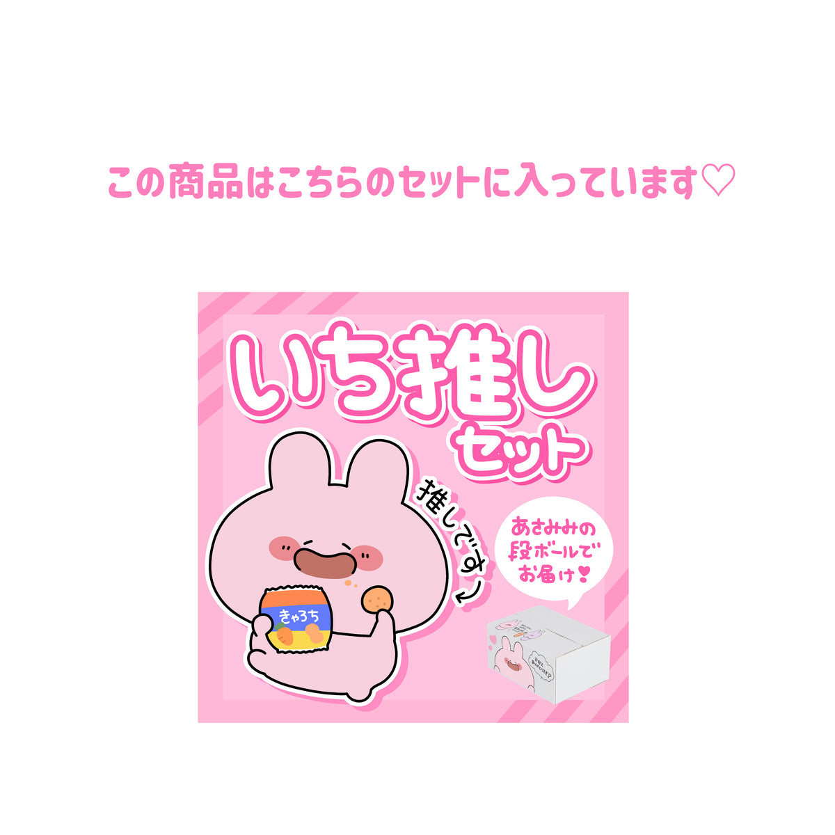 【あさみみちゃん】あさみみちゃん推し♡星形缶バッジ【4月中旬発送】