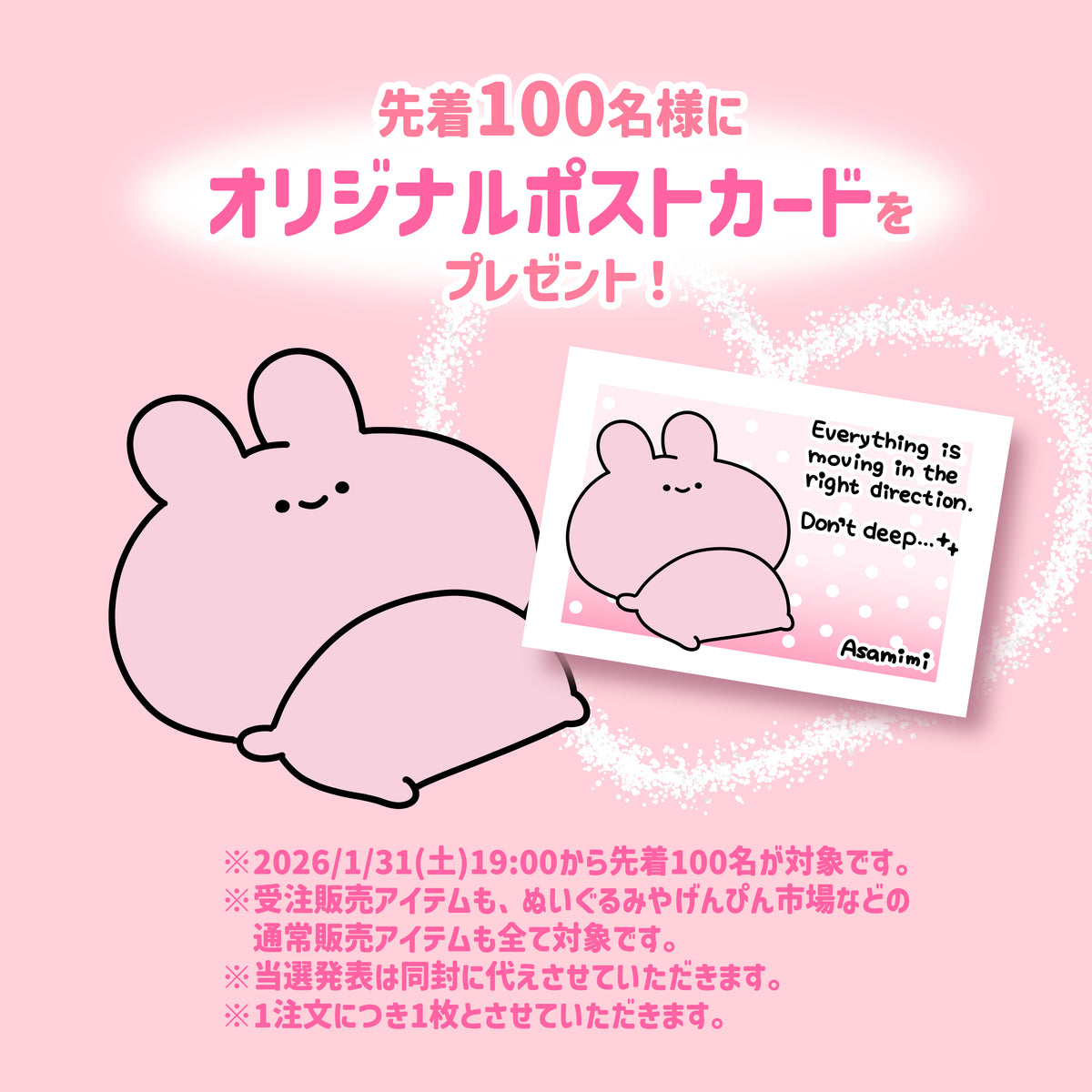 【あさみみちゃん】メッセージアクリルブロック(そのままでいいよ)【3月中旬発送】