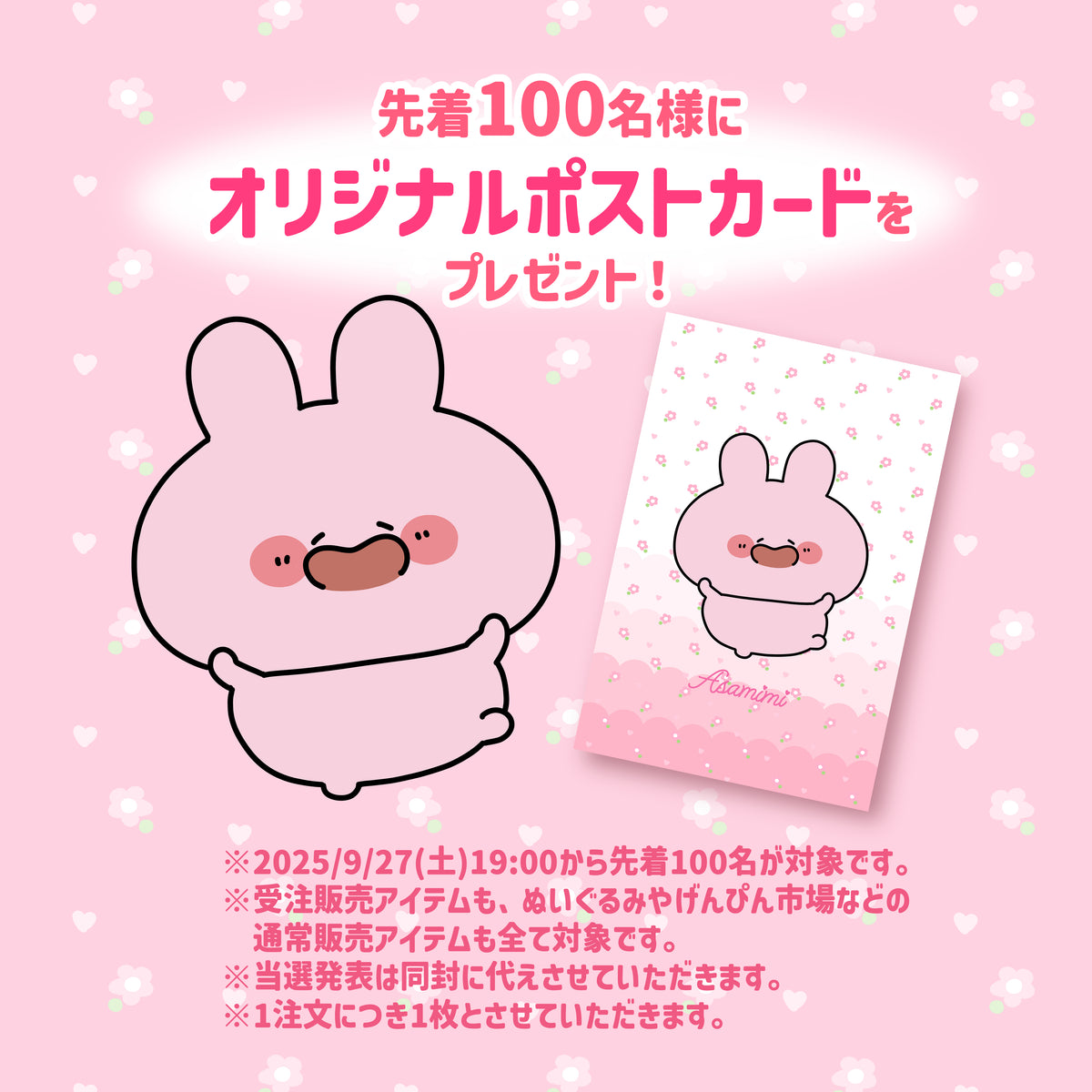 【あさみみちゃん】ぬいぐるみペンケース