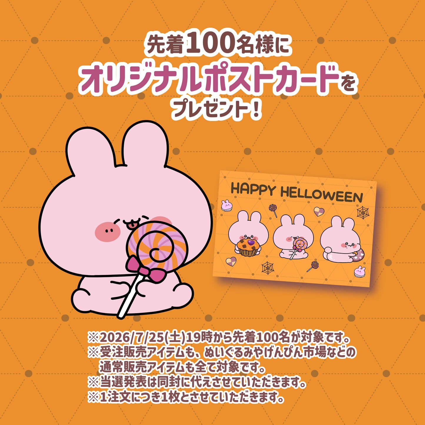 【あさみみちゃん】ランダムハロウィンステッカー(全3種)【9月下旬発送】