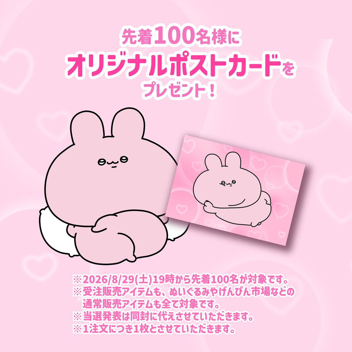 【あさみみちゃん】グリップiPhoneケース&ストラップセット【10月下旬発送】