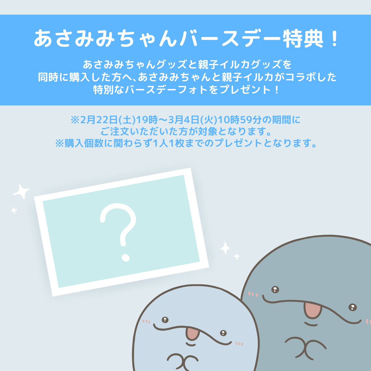 【親子イルカ】みんな仲良し♡ビッグクッション【4月中旬発送】
