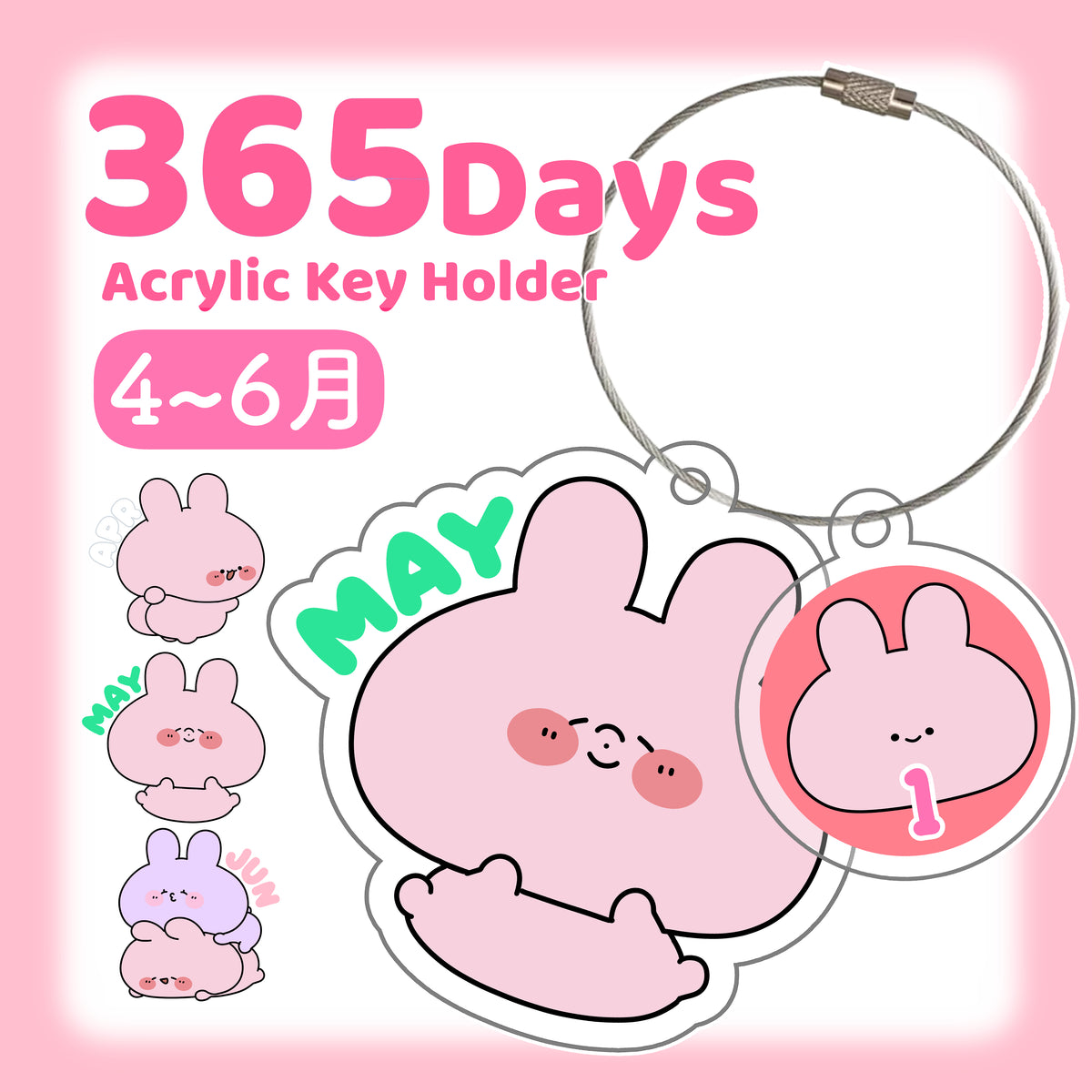 【あさみみちゃん】ASAMIMI 365DAYS♡アクキー(4月〜6月)(再販)【8月下旬発送】