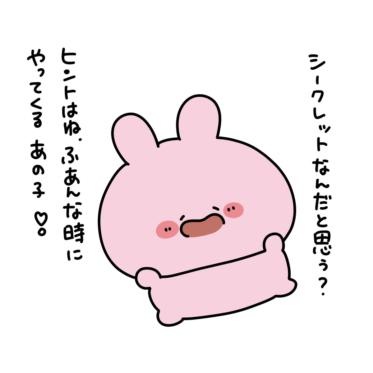 【あさみみちゃん】ランダムステッカー(シークレットあり)(あさみみ BASIC 2023April)