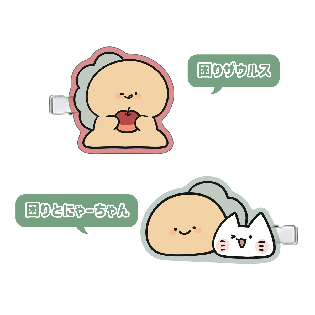 【困りザウルス】選べる♪クリアカラー前髪クリップ(全2種)【10月中旬発送】