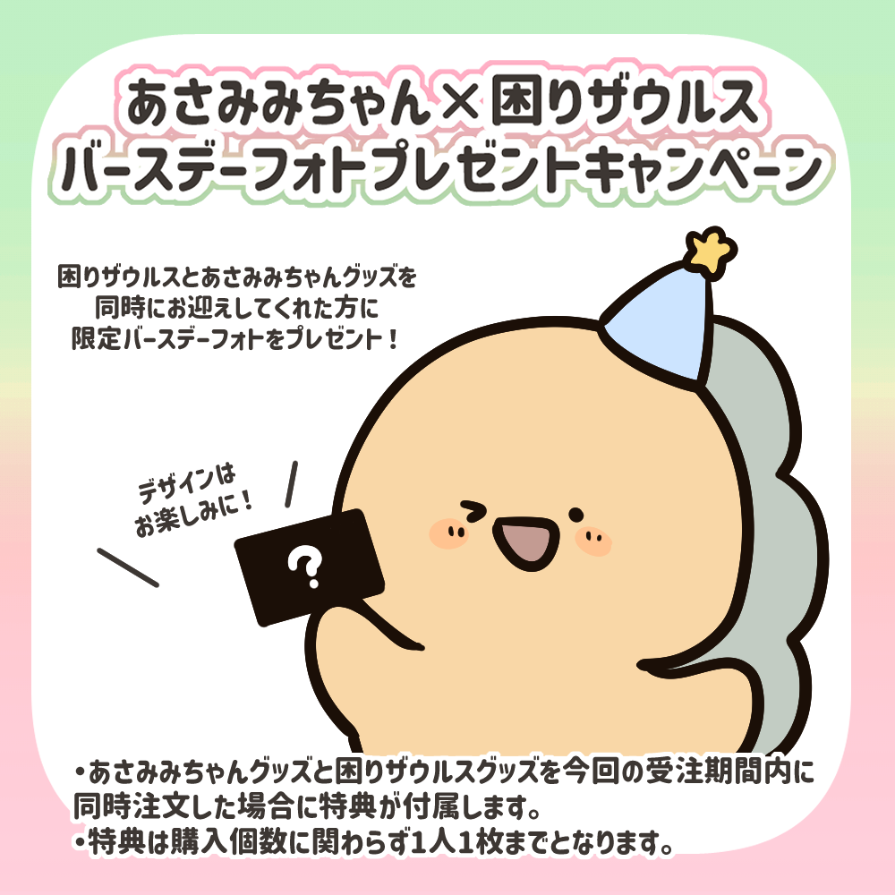 【困りザウルス】人気の表情をあつめました✨選べるアクキー(全5種類)【4月中旬発送】