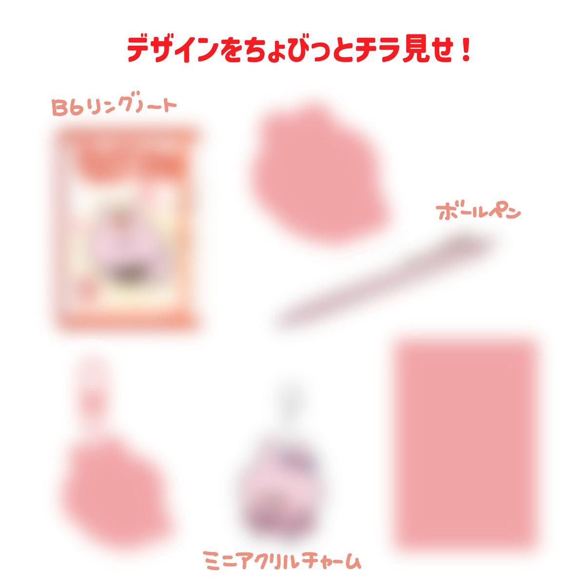 【あさみみちゃん】ASAMIMI HAPPYBAG 2027(¥3,000)【12月下旬発送】