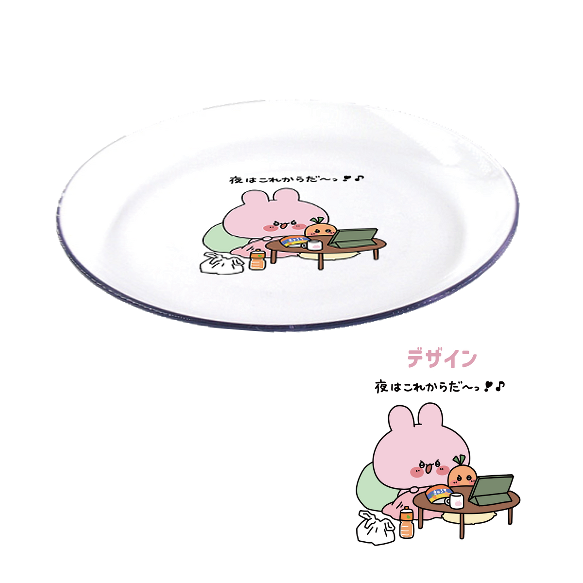 【あさみみちゃん】夜はこれからだ❣プラスチックプレート