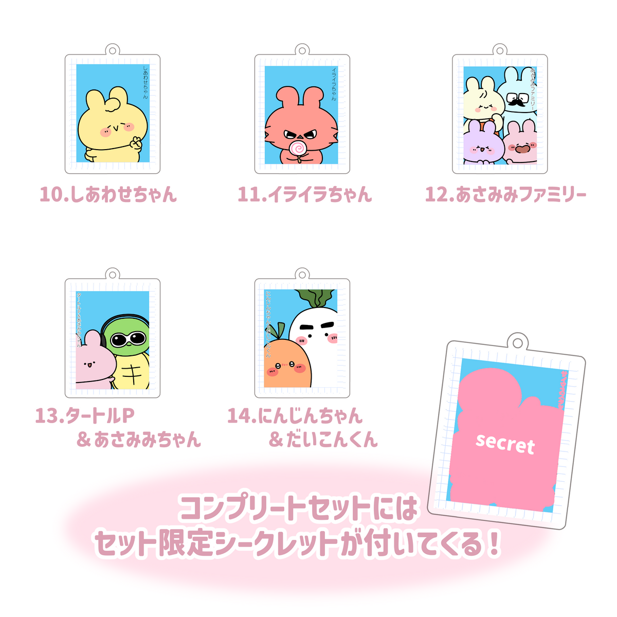 【あさみみちゃん】選べる❣️証明写真風アクキー(全14種)