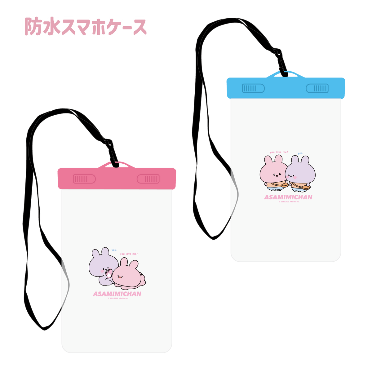 【あさみみちゃん】防水スマホケース(あさみみBASIC May)【7月中旬発送】