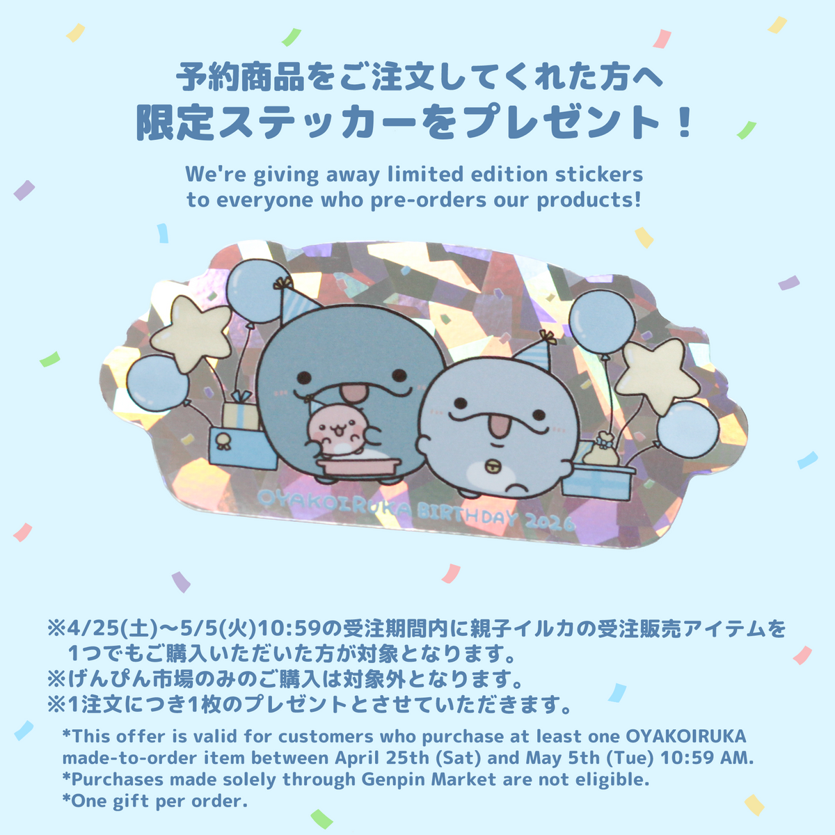 【親子イルカ】フレークシール&メンタム缶セット【6月下旬発送】