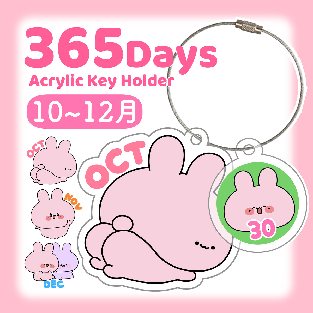 【あさみみちゃん】ASAMIMI 365DAYS♡アクキー(10月〜12月)(再販)【8月下旬発送】