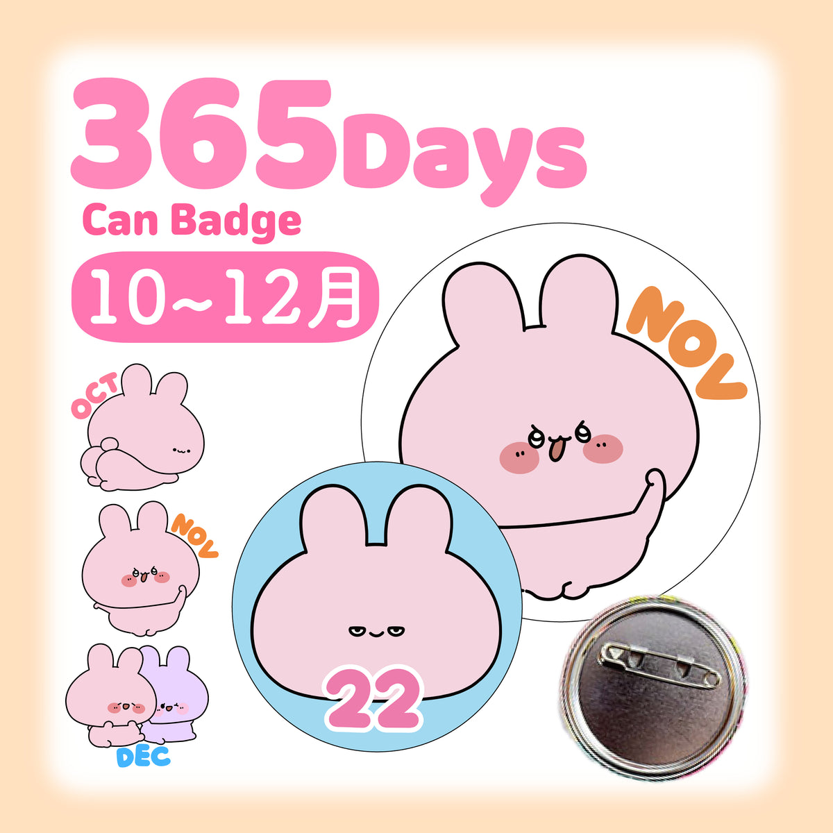 【あさみみちゃん】ASAMIMI 365DAYS♡缶バッジ(10月〜12月)【8月中旬発送】