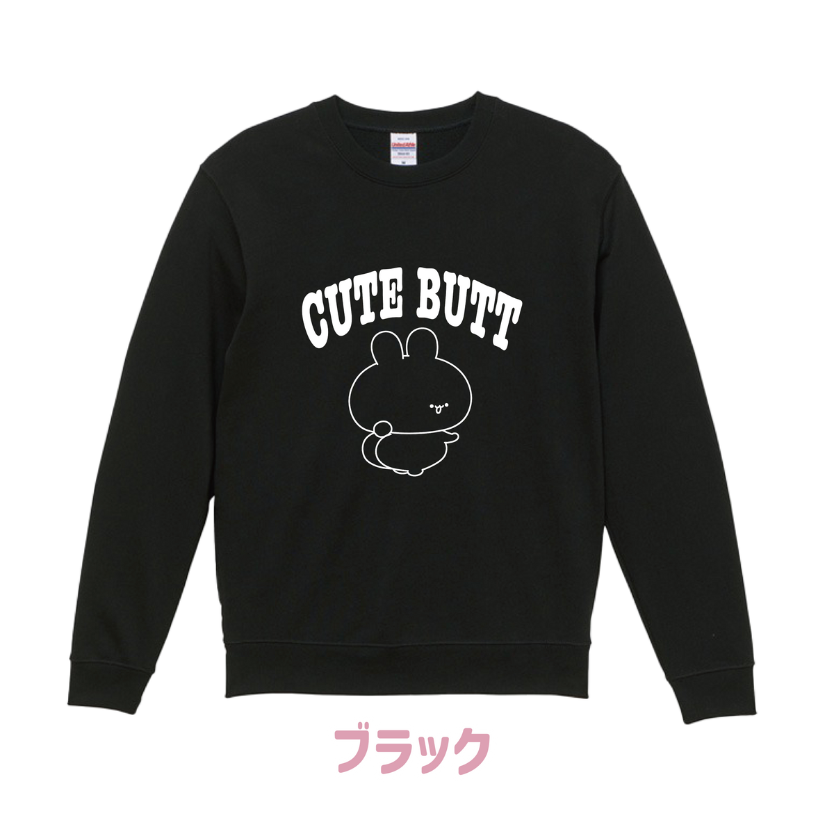 【あさみみちゃん】CUTE BUTTスウェット【2月中旬発送】