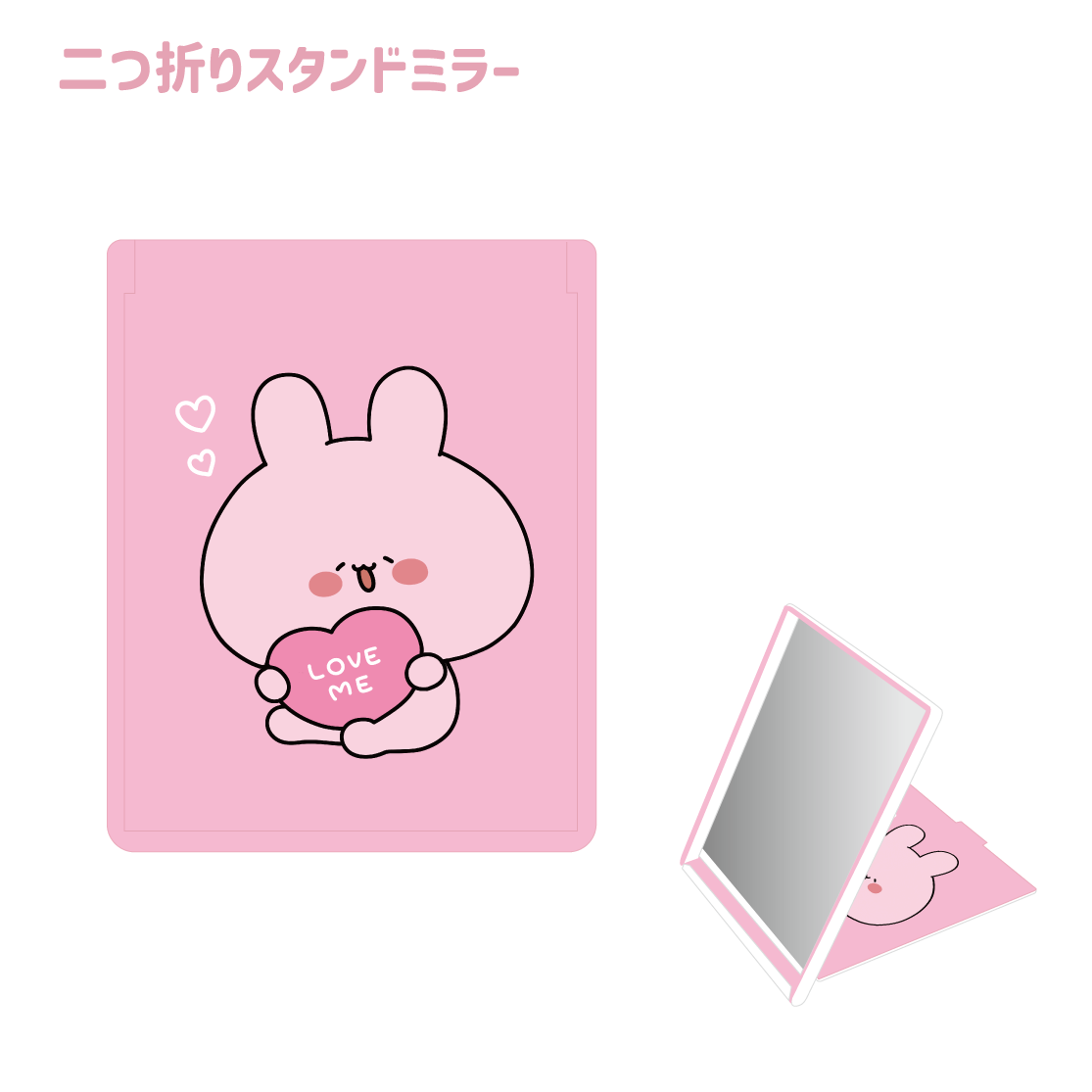 【あさみみちゃん】二つ折りスタンドミラー(あさみみBASIC AUGUST)【10月中旬発送】