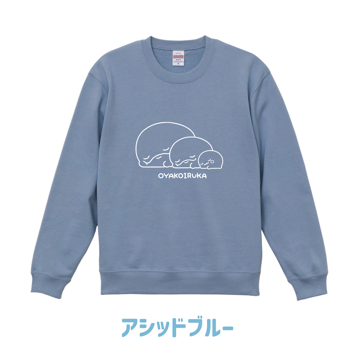 【親子イルカ】プリントスウェット【12月中旬発送】