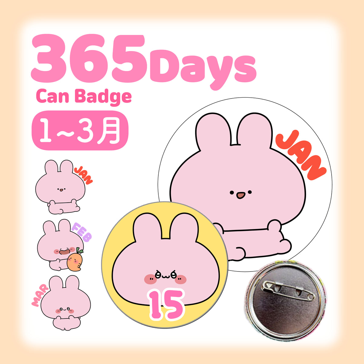 【あさみみちゃん】ASAMIMI 365DAYS♡缶バッジ(1月〜3月)(再販)【8月下旬発送】