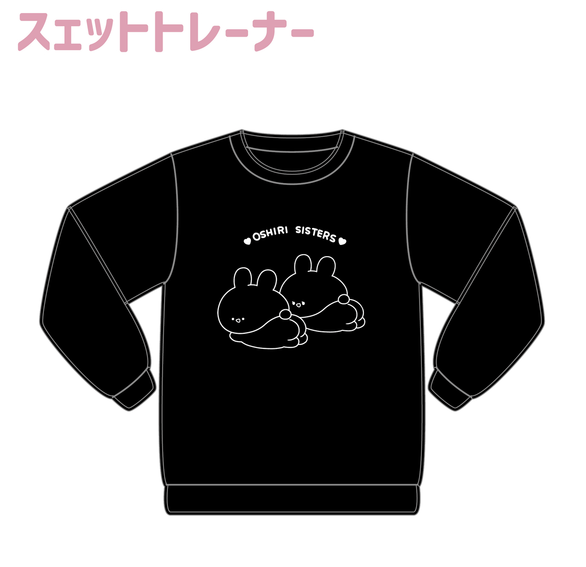 【あさみみちゃん】スウェットトレーナー(ASAMIMI BASIC 2023 October)