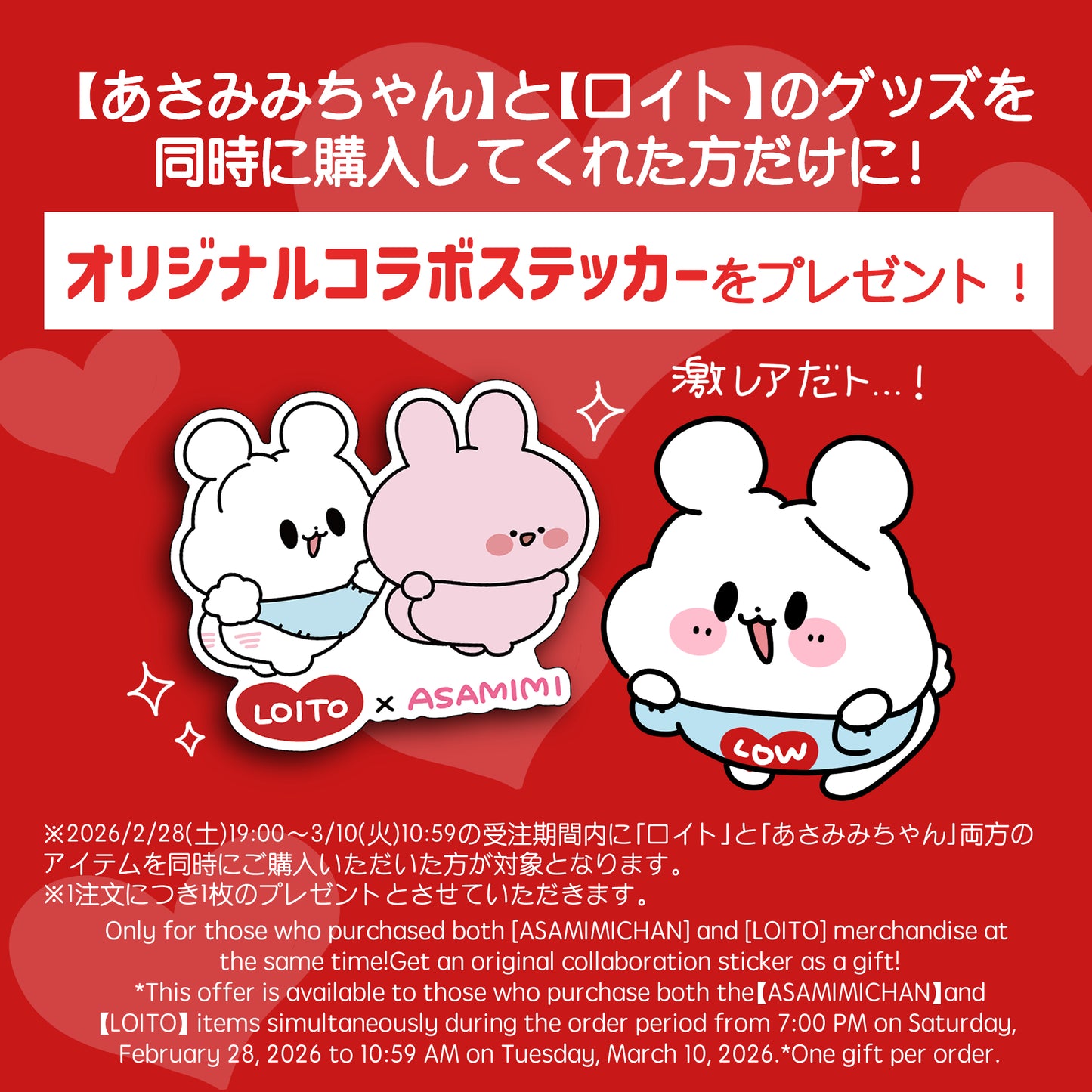 【ロイト】ステッカー【4月中旬発送】