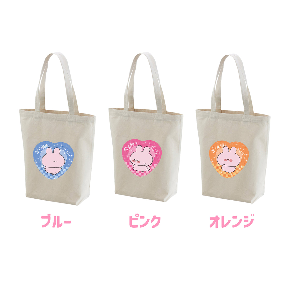 【あさみみちゃん】ASAMIMI FAVORITE COLORS♡トートバッグ(再販)【11月下旬発送】