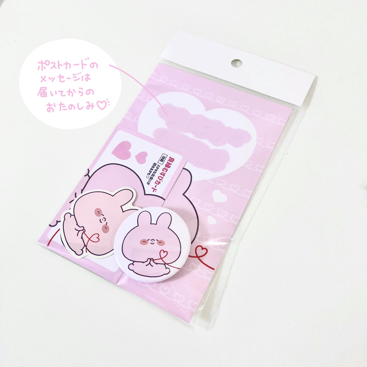 【あさみみちゃん】良縁結びセット