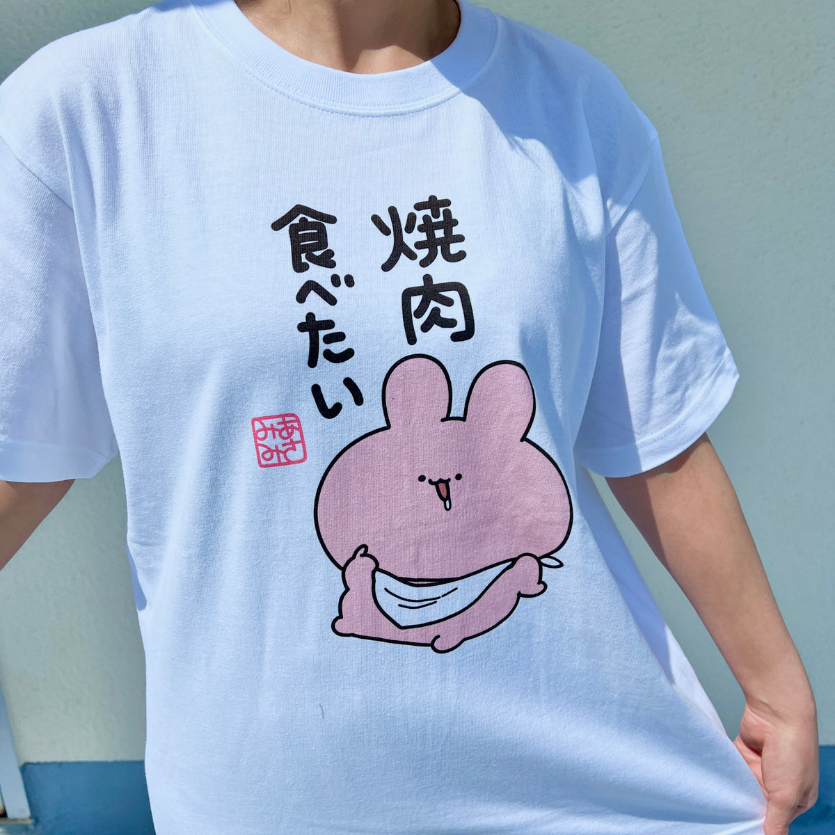 【あさみみちゃん】焼肉食べたいTシャツ【10月中旬発送】