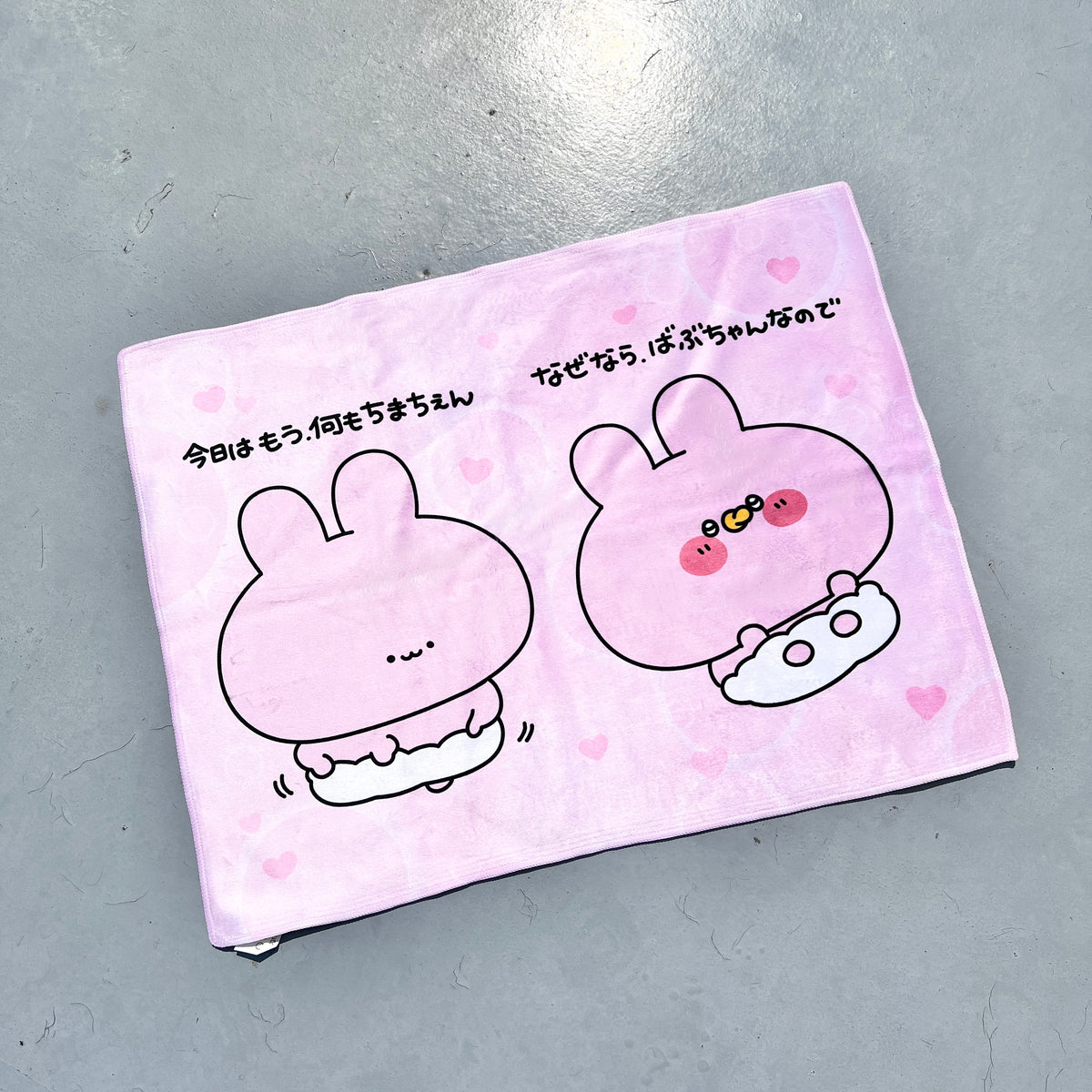 【あさみみちゃん】ブランケット(ばぶみみ)【10月中旬発送】