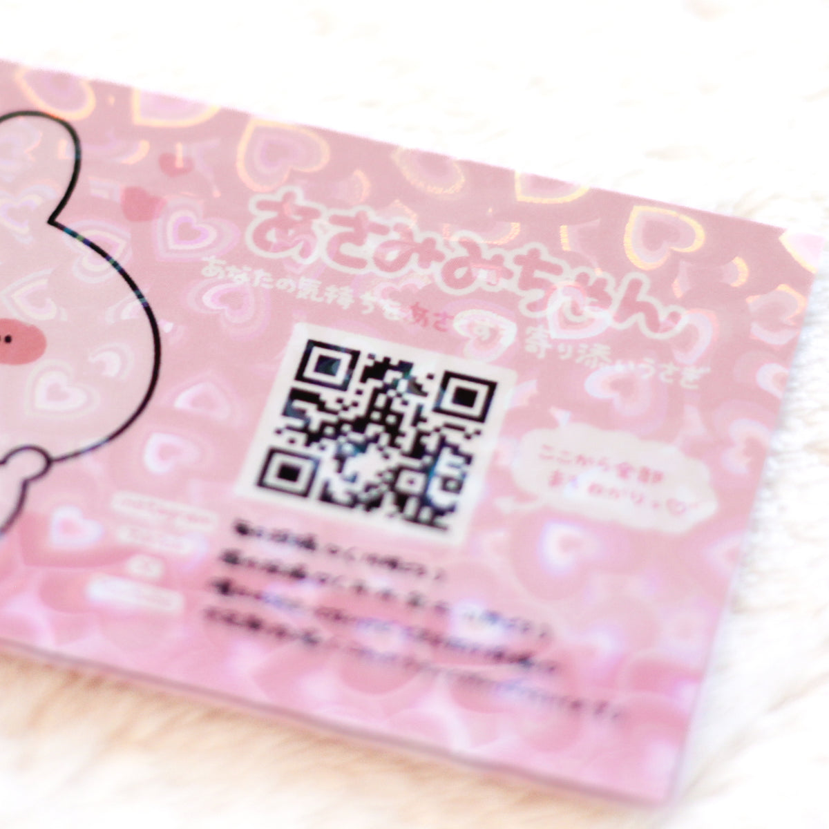 【あさみみちゃん】あさみみご紹介カード(10枚入り)