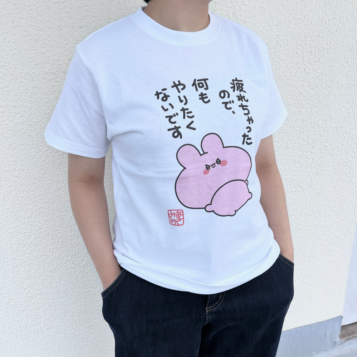 【あさみみちゃん】疲れちゃったTシャツ