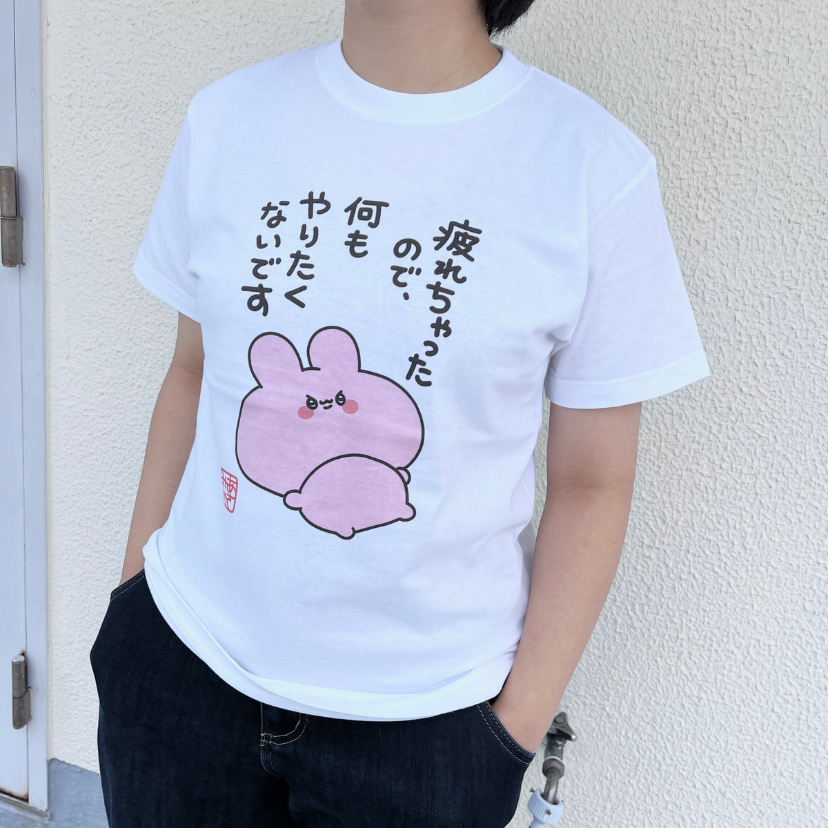 【あさみみちゃん】疲れちゃったTシャツ