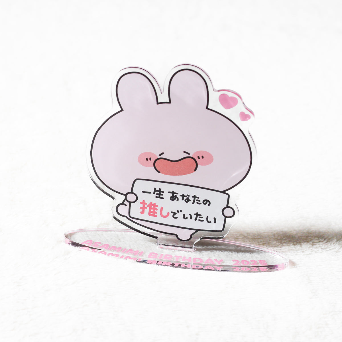 【あさみみちゃん】あさみみちゃん推し♡アクリルスタンド【4月中旬発送】