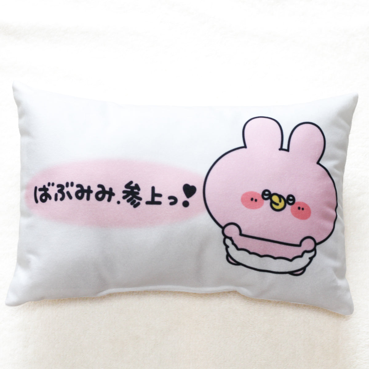 【あさみみちゃん】わるみみ&ばぶみみミニ枕【8月下旬発送】