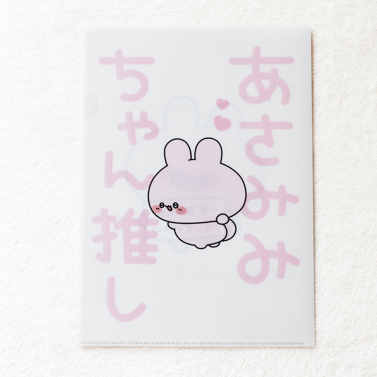【あさみみちゃん】あさみみバースデーセット2025(推しセット)【4月中旬発送】