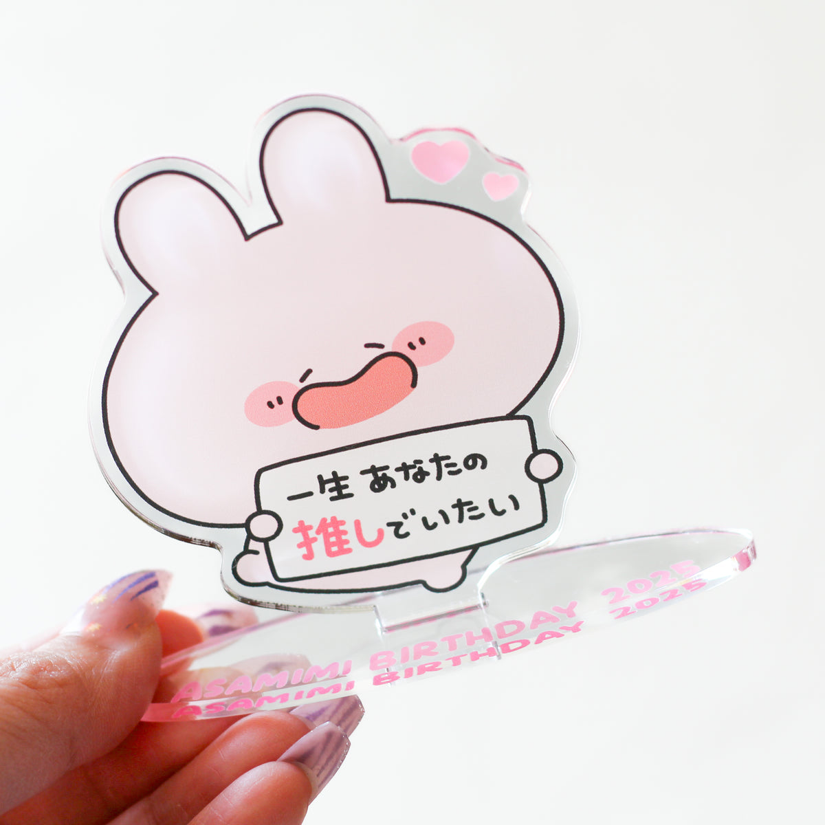 【あさみみちゃん】あさみみちゃん推し♡アクリルスタンド【4月中旬発送】