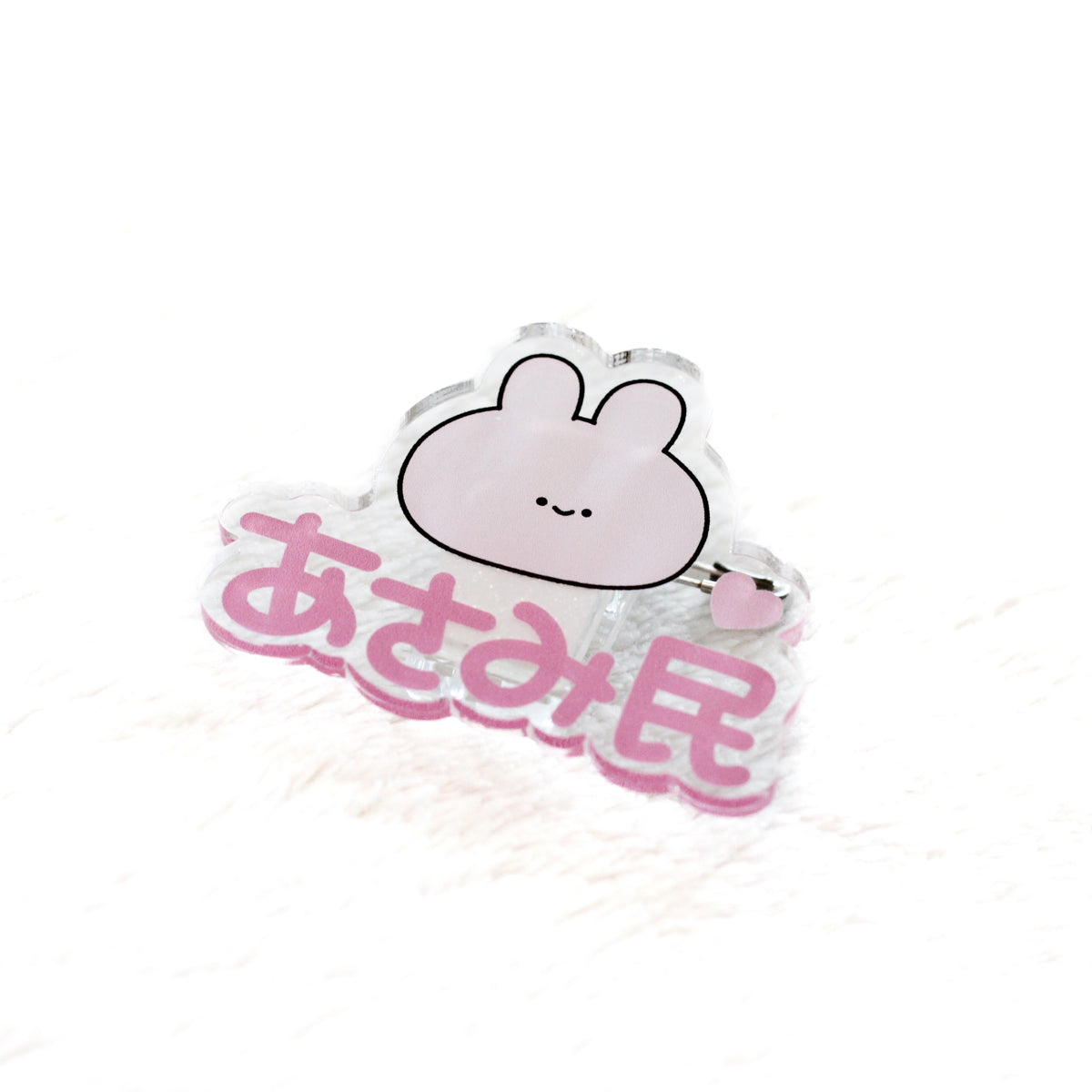 【あさみみちゃん】あさみ民バッジ【3月中旬発送】