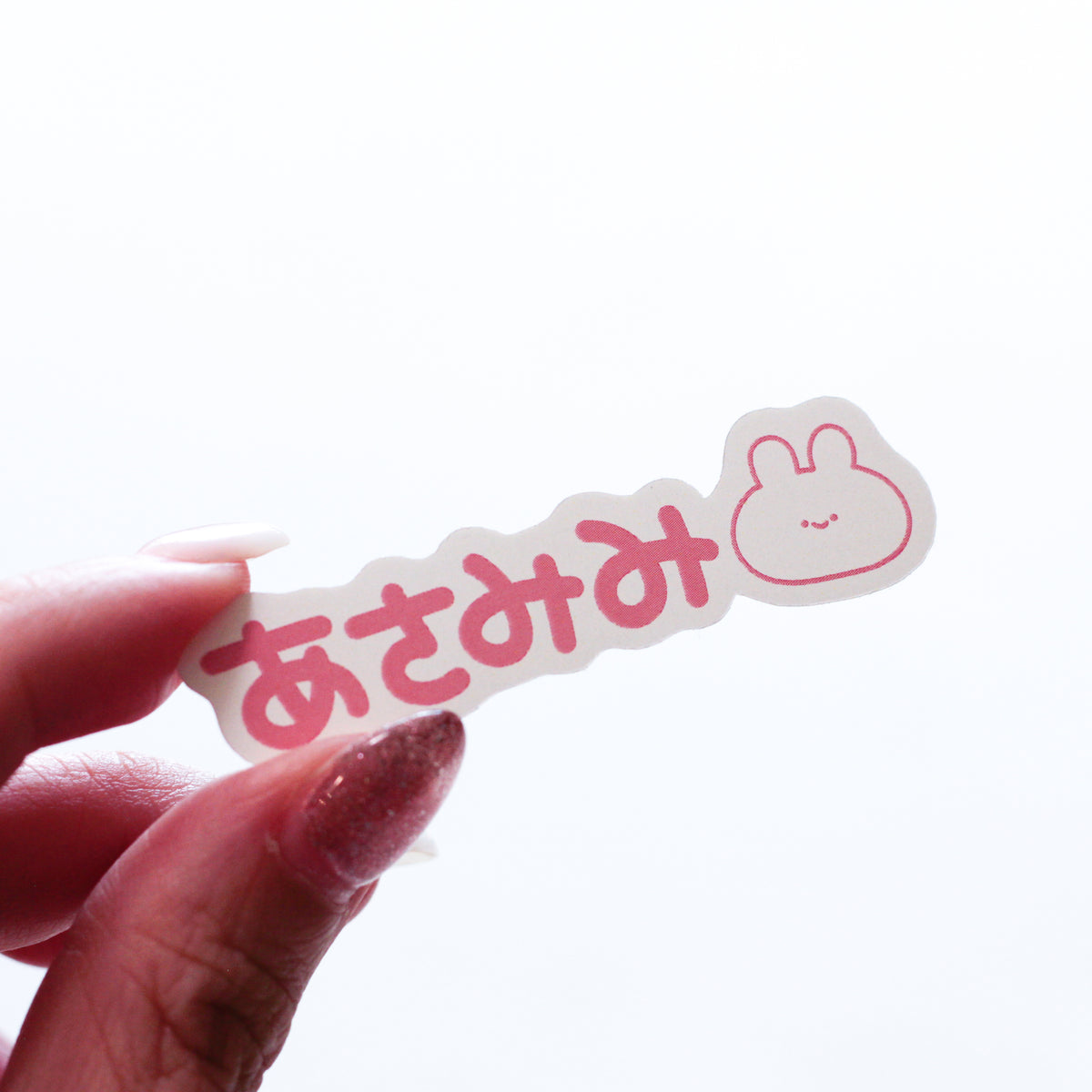 【あさみみちゃん】あさみみ文字ステッカー【3月中旬発送】