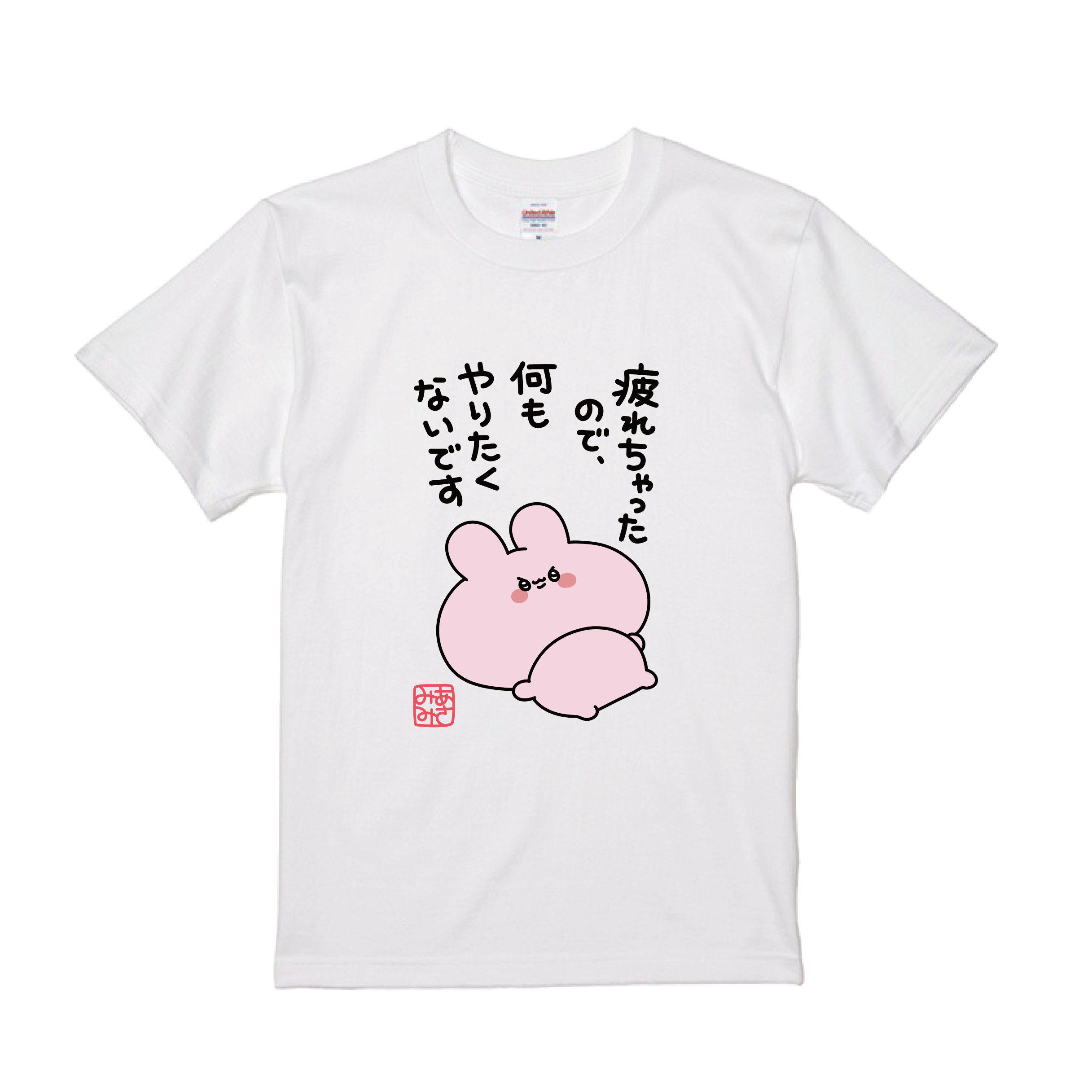 あさみみちゃん】疲れちゃったTシャツ – SimpleSideMascots（サイマス