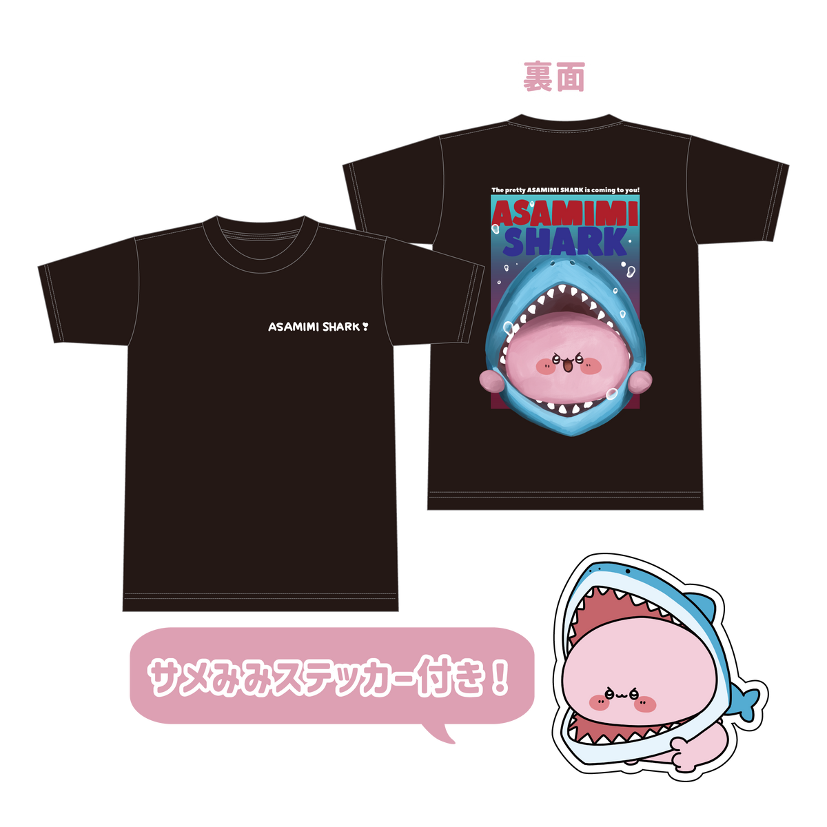 【あさみみちゃん】サメみみTシャツ(ステッカー付き)
