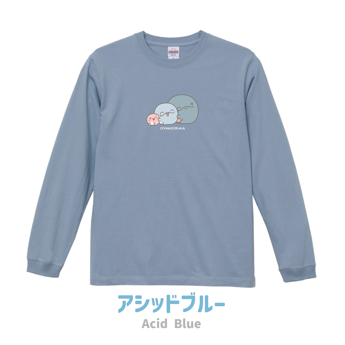 【親子イルカ】プリント長袖Tシャツ【3月中旬発送】