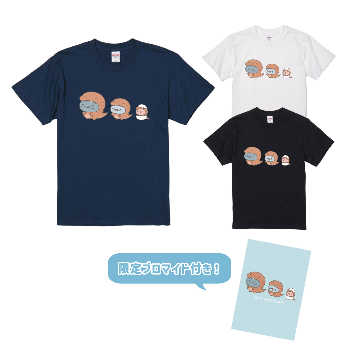 【親子イルカ】恐竜プリントTシャツ(ブロマイド付き)【10月中旬発送】
