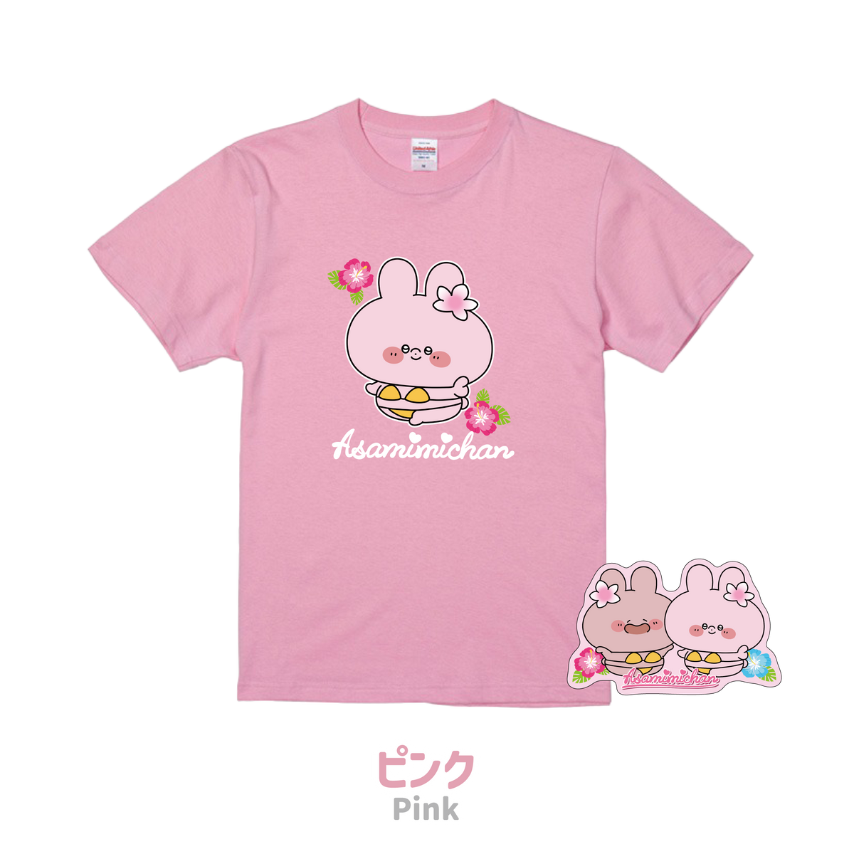 【あさみみちゃん】サマーあさみみTシャツ(特典ステッカー付き)【7月下旬発送】