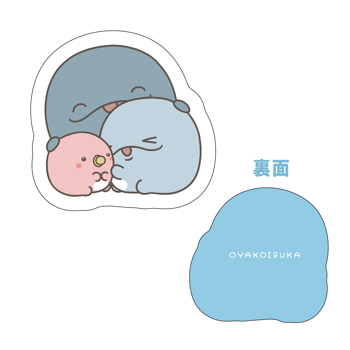 【親子イルカ】みんな仲良し♡ビッグクッション【4月中旬発送】