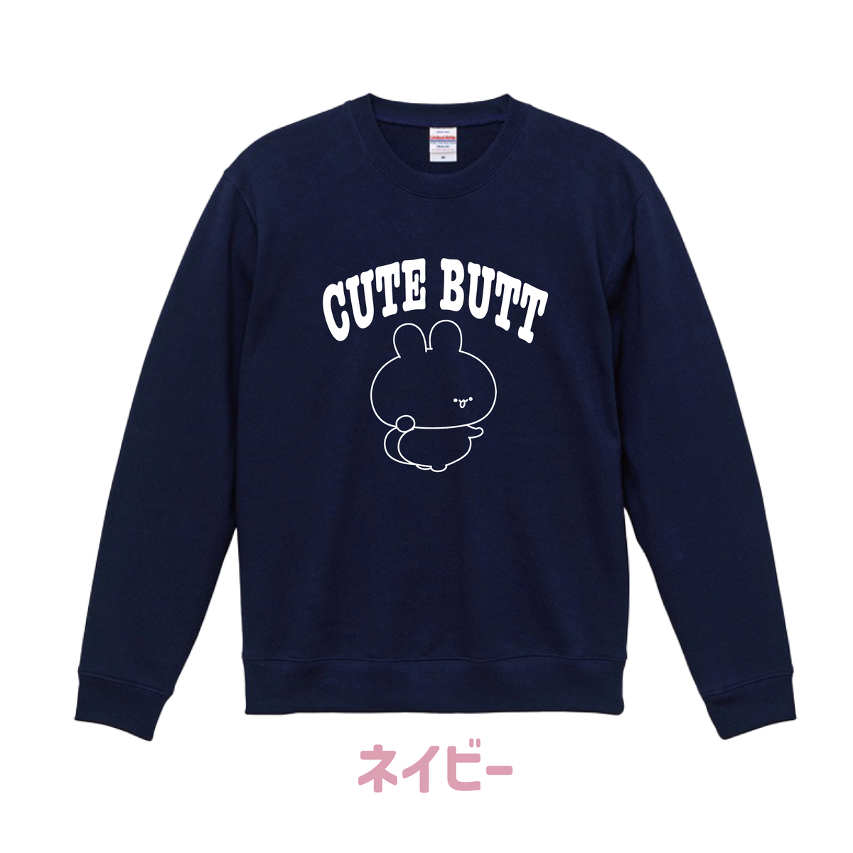 【あさみみちゃん】CUTE BUTTスウェット【2月中旬発送】