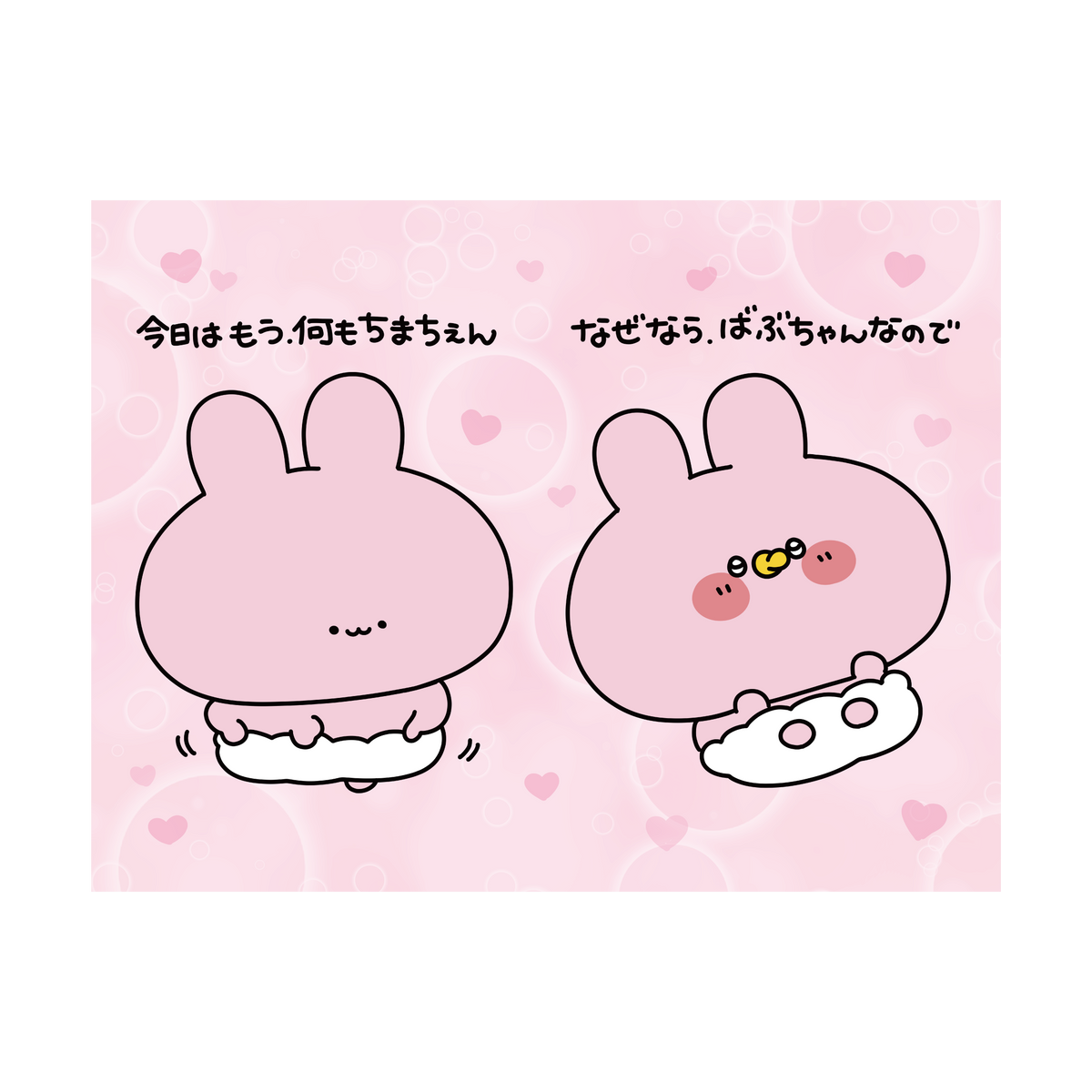 【あさみみちゃん】ブランケット(ばぶみみ)【10月中旬発送】