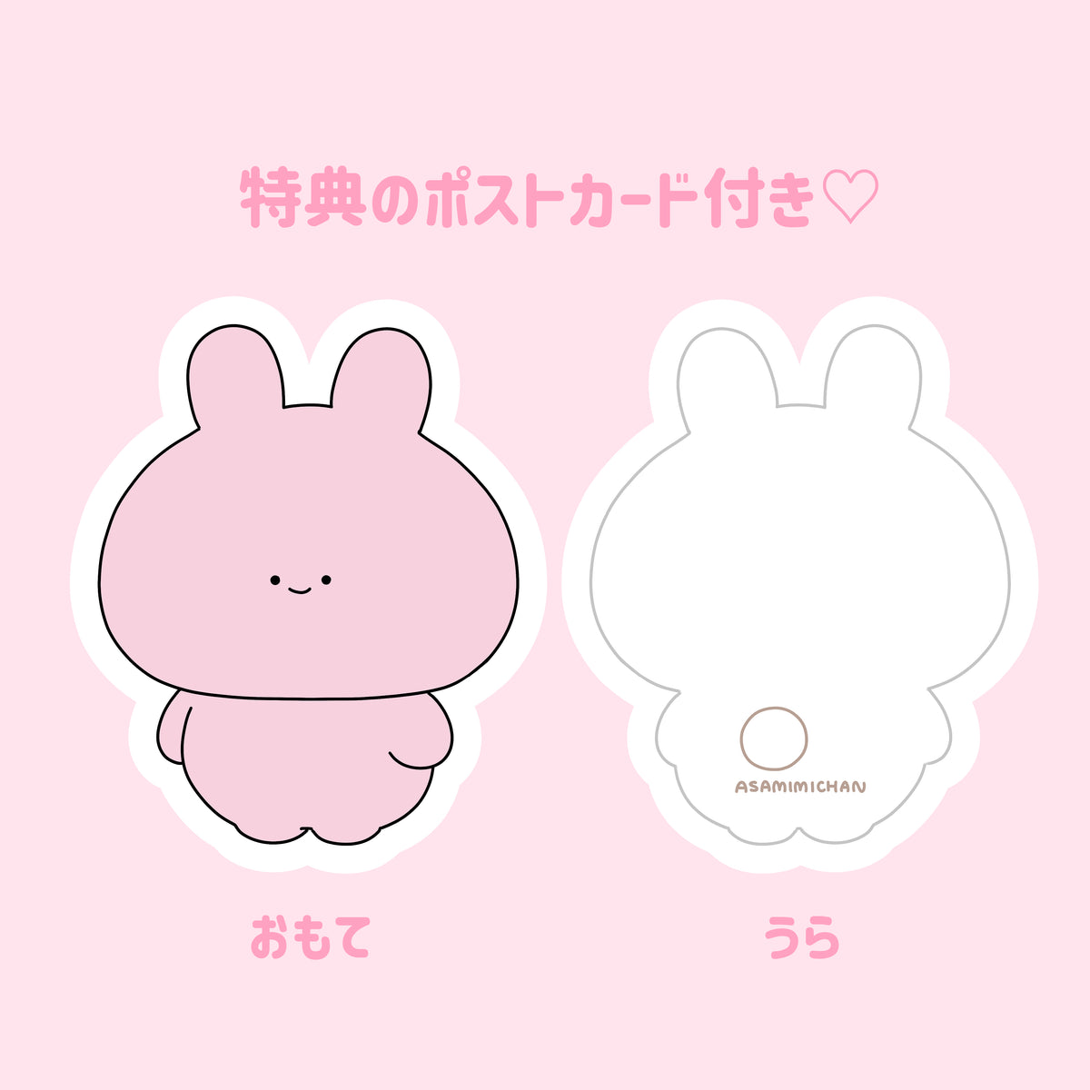 【あさみみちゃん】あさみみちゃん&あねみみちゃんセット(ANEMIMI HAPPY BIRTHDAY🐰💜)【数量限定】