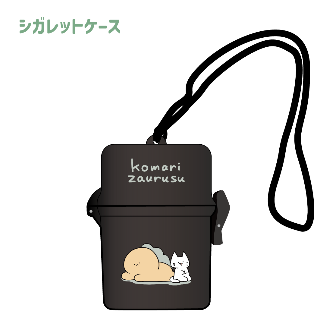 【困りザウルス】シガレットケース(困りザウルス)【8月中旬発送】