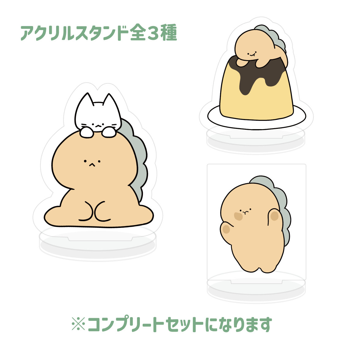 【困りザウルス】アクリルスタンドコンプリートセット(困りザウルス)【8月中旬発送】
