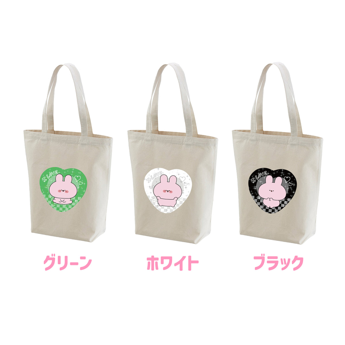 【あさみみちゃん】ASAMIMI FAVORITE COLORS♡トートバッグ(再販)【11月下旬発送】
