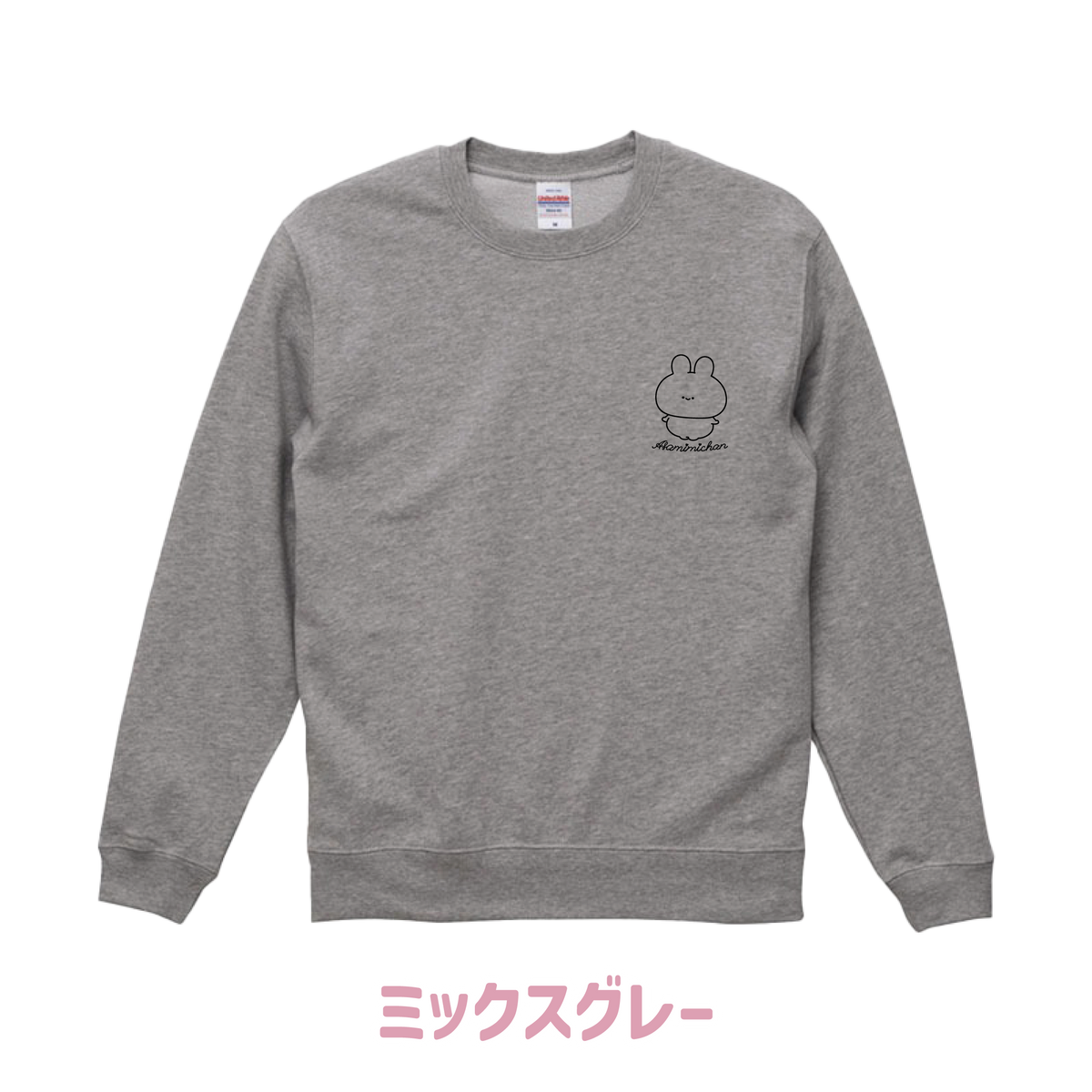 【あさみみちゃん】ワンポイント刺繍スウェット