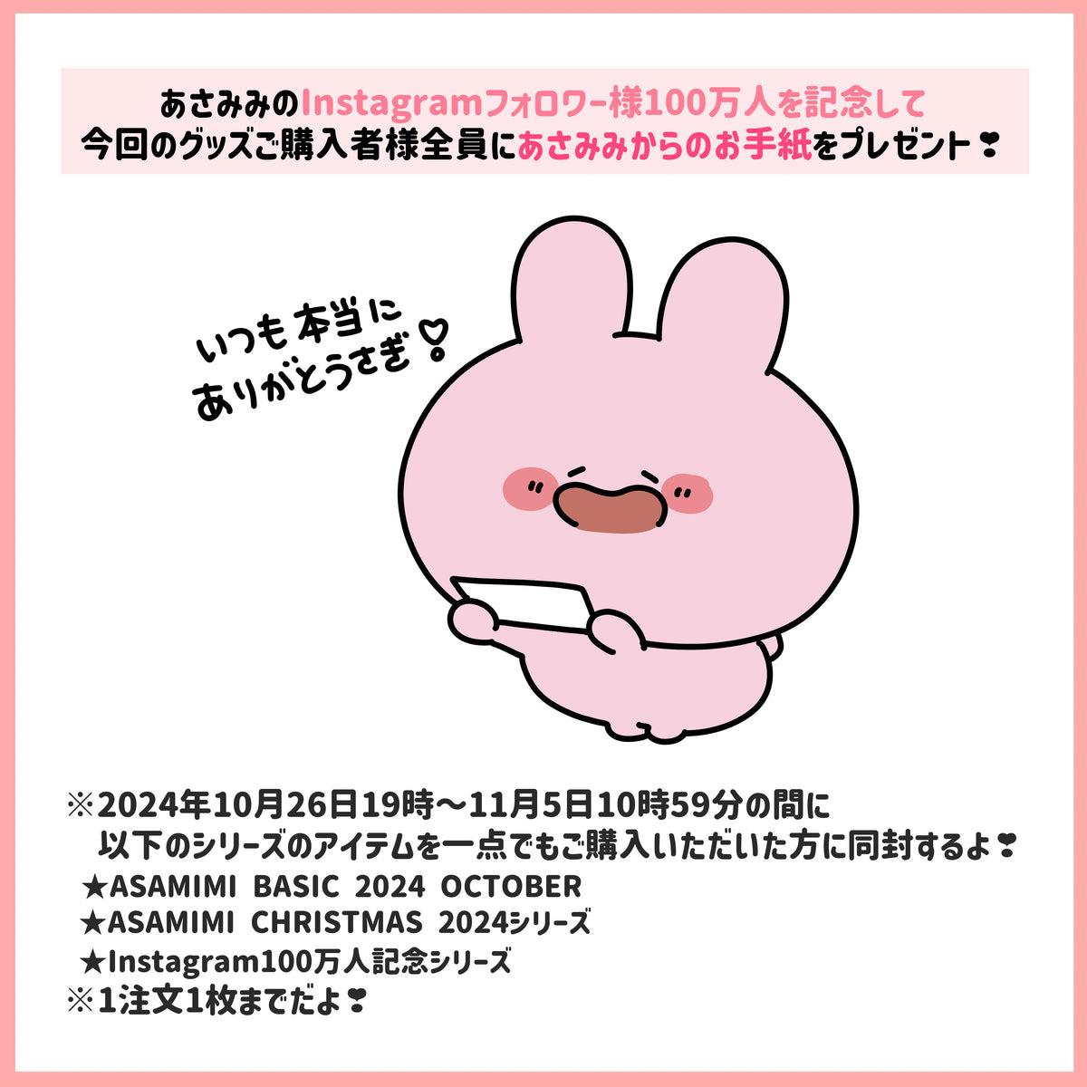 【あさみみちゃん】一緒にダンス♪15cm定規【12月中旬発送】
